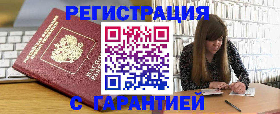 прописка поиск в Курской области