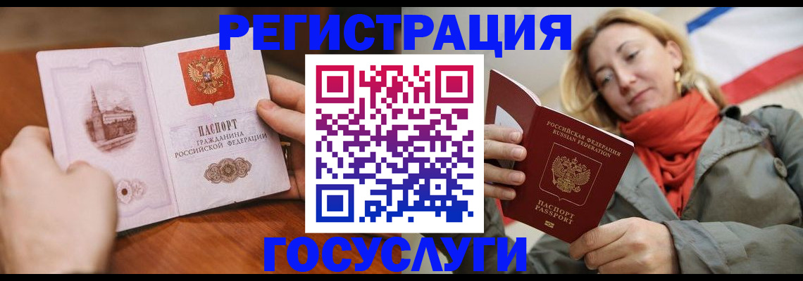 купить прописку в Курской области